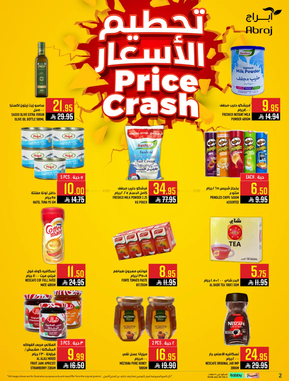 Summer Fest Offers in Mecca