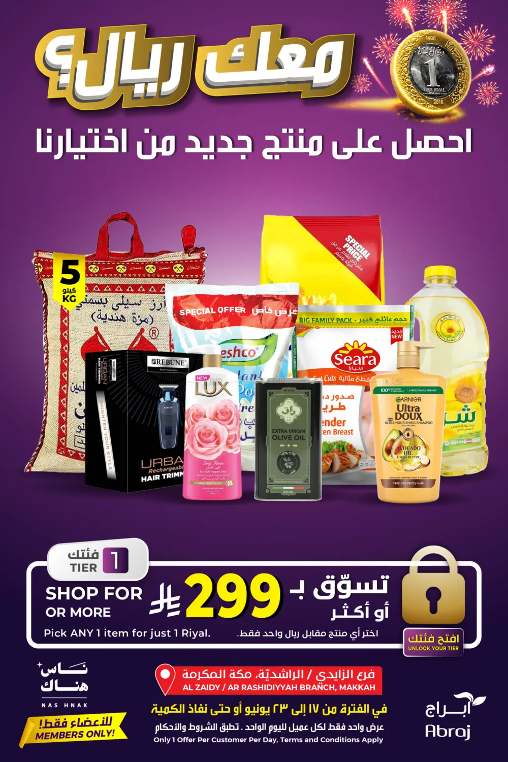 Maak Riyal? - (299SR, 999SR, 1499SR, 2499SR Conditions) in Mecca