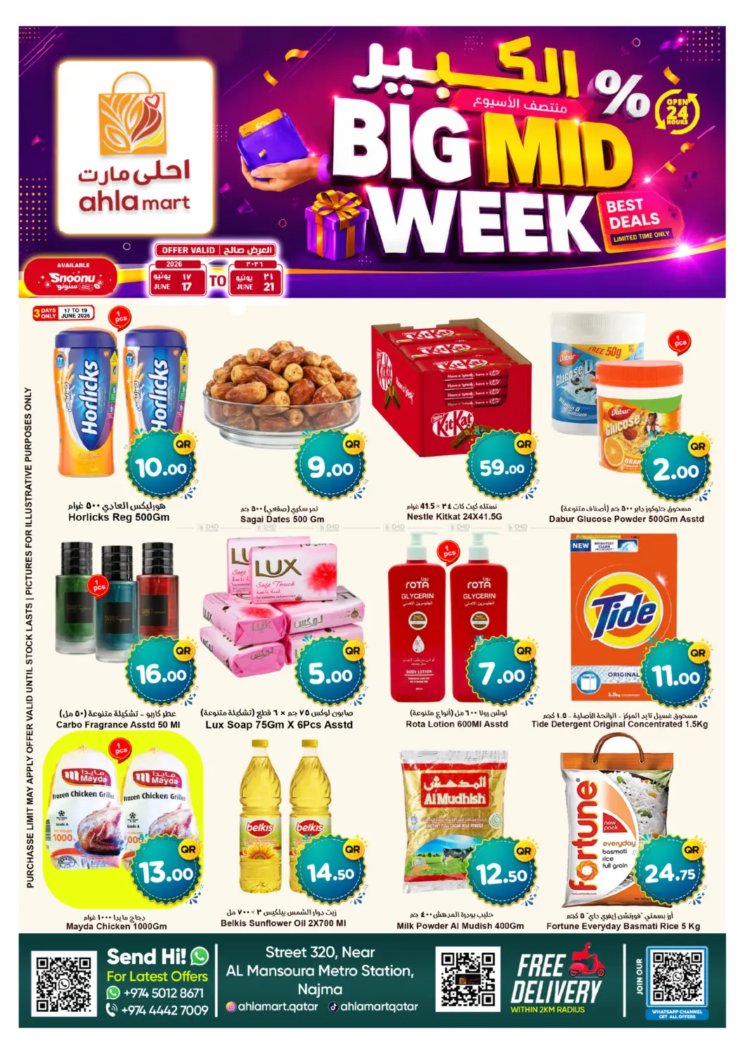 منتصف الأسبوع الكبير in الريان