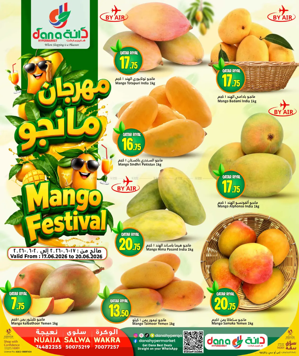 Mango Festival in الريان