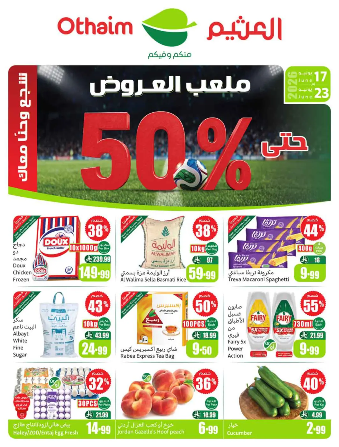 Special offer in Al Khobar