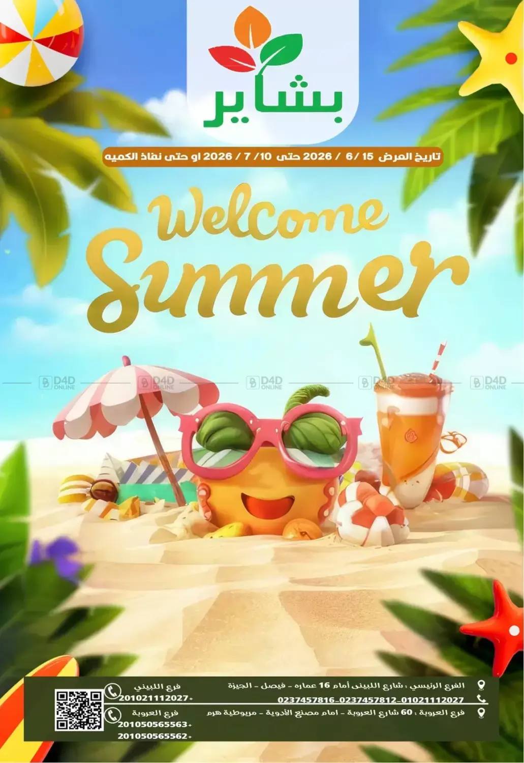Welcome Summer in Cairo