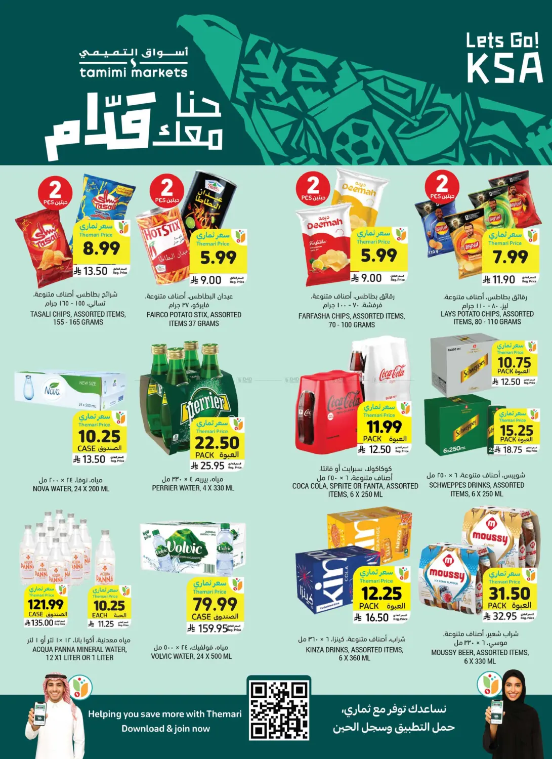 Let's Go! KSA in Medina