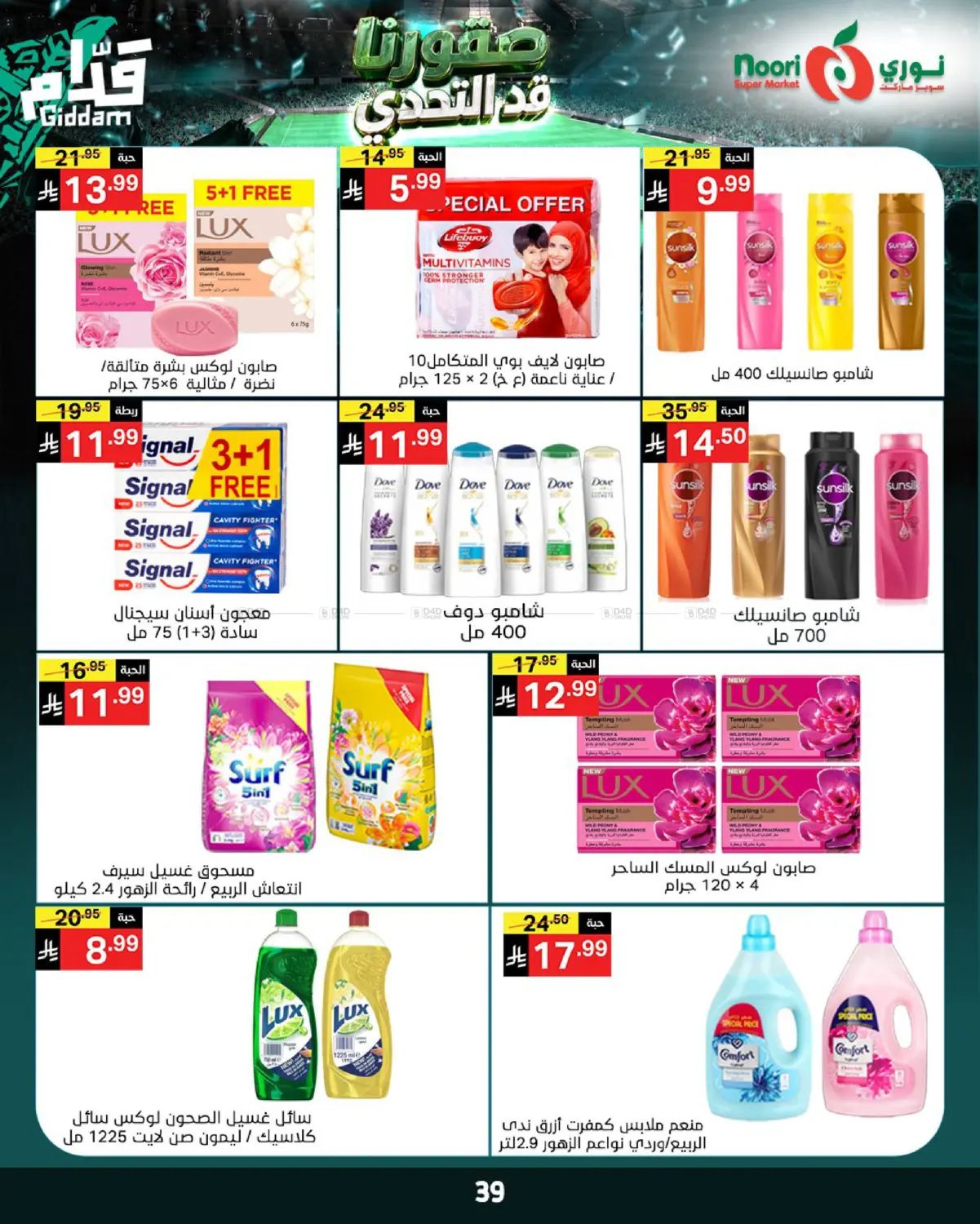 Page 39