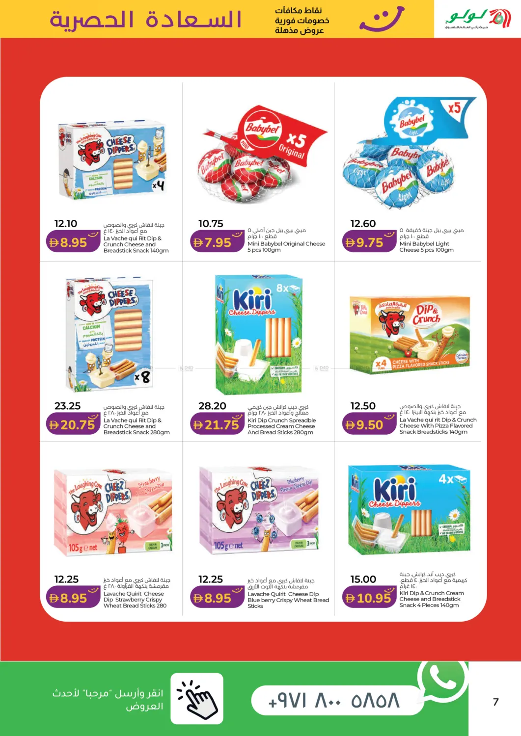 Happiness Exclusive in Abu Dhabi