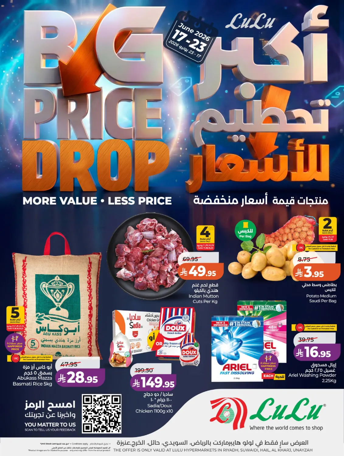 Big Price Drop in Al-Kharj