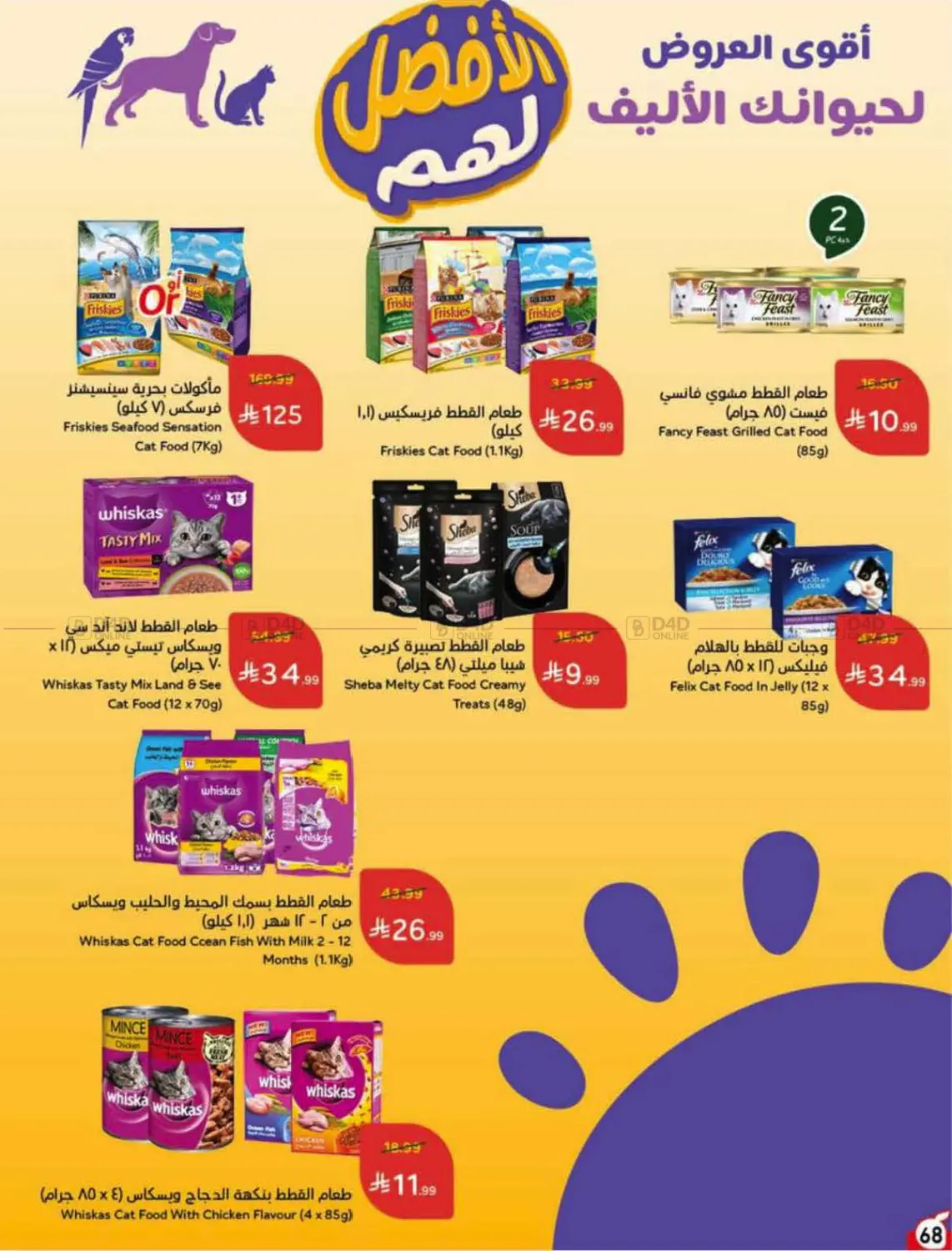 Page 69