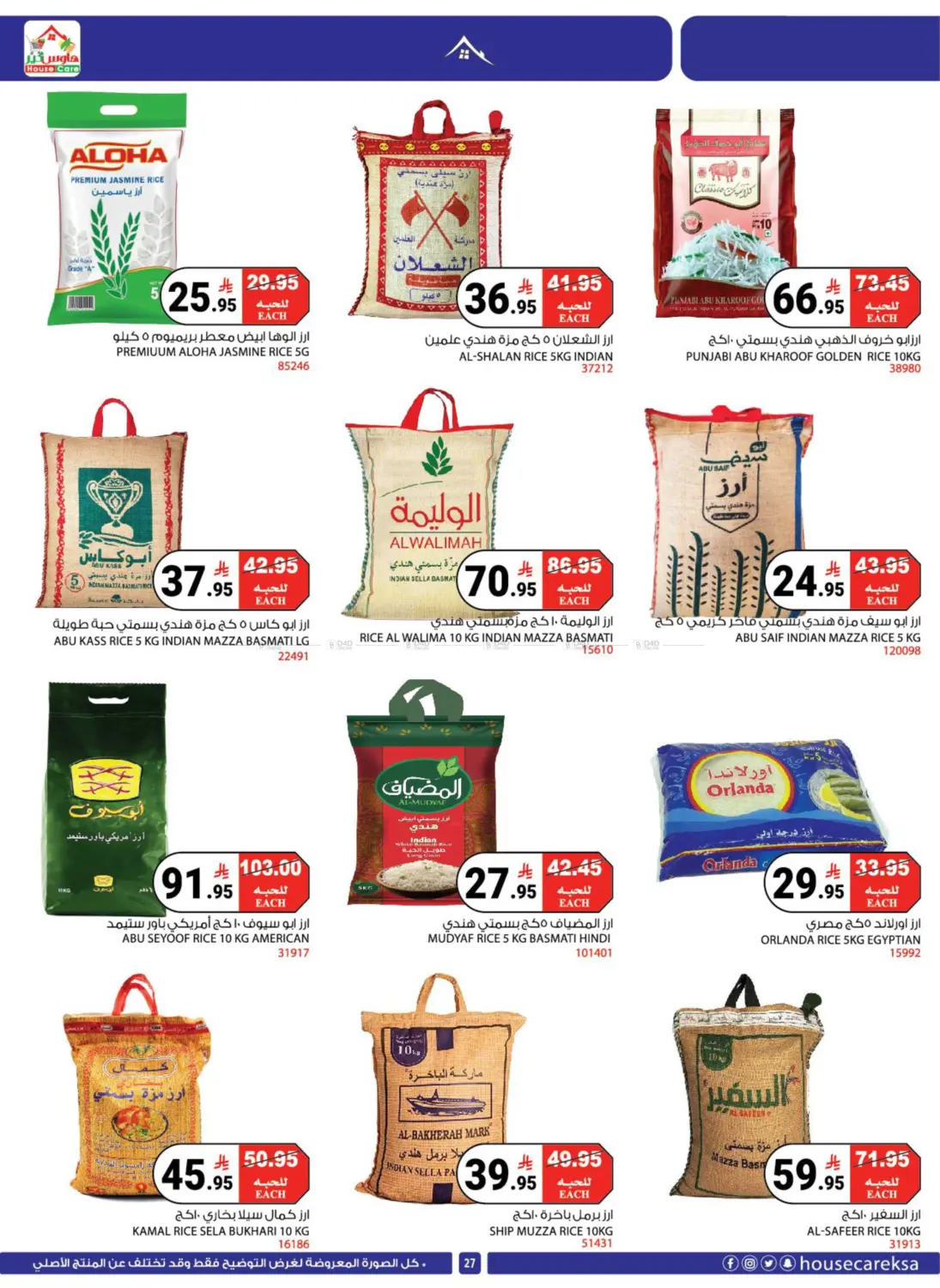 Summer Offers in Mecca