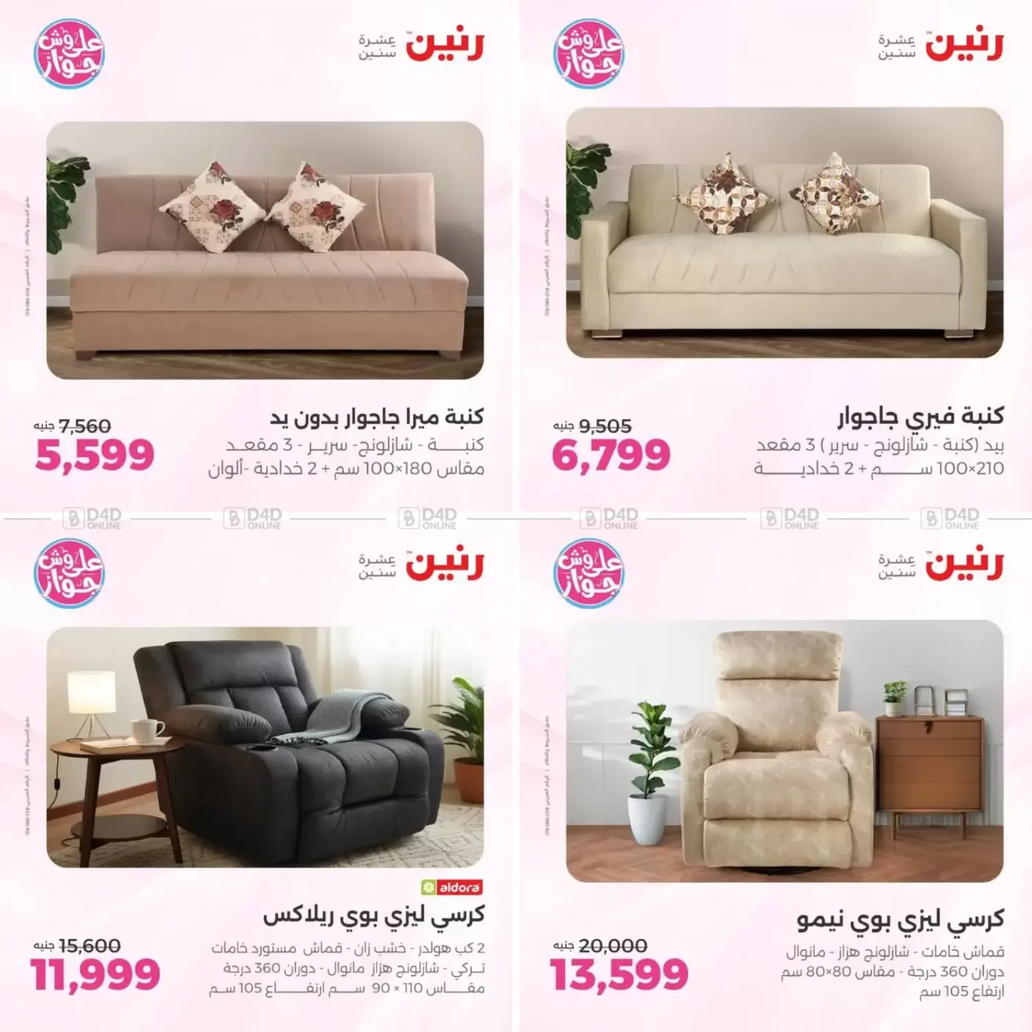 Special offers in Cairo