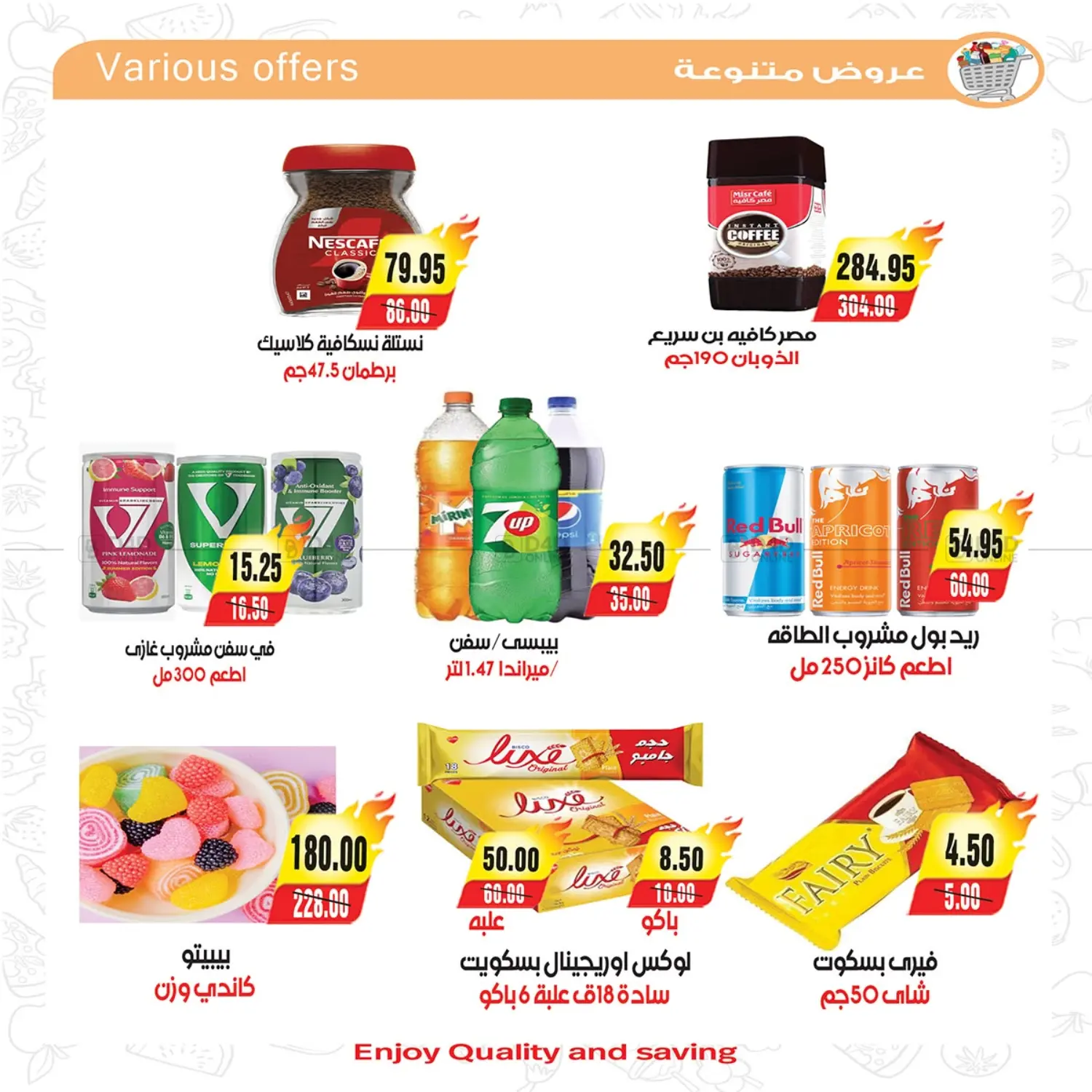 Weekend Offers in القاهرة