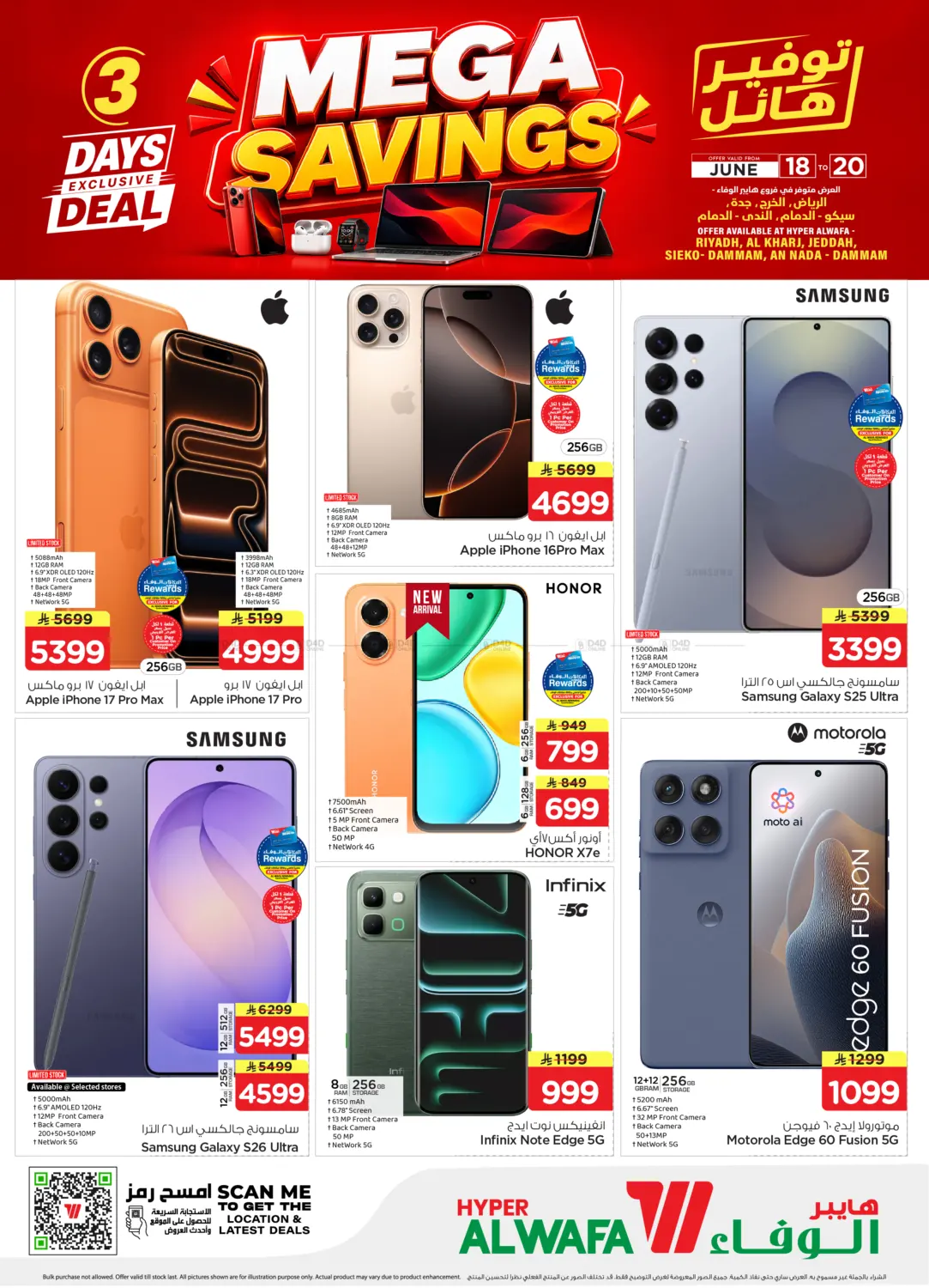 Mega Savings in جدة