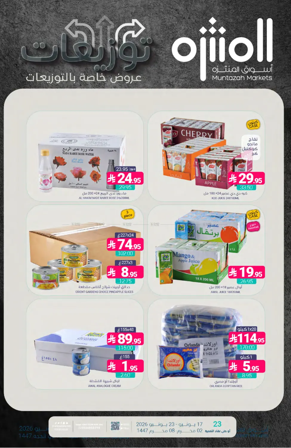 Special Offer in Dammam
