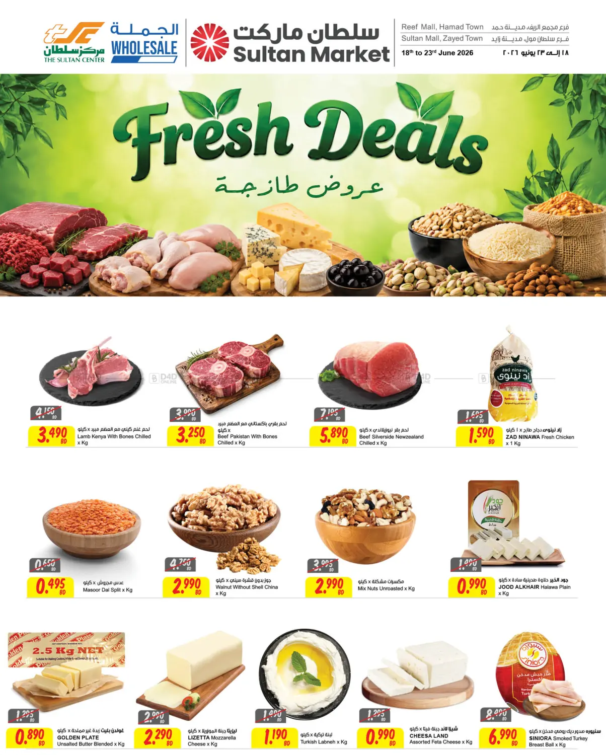 Fresh Deals in Al-Kharj