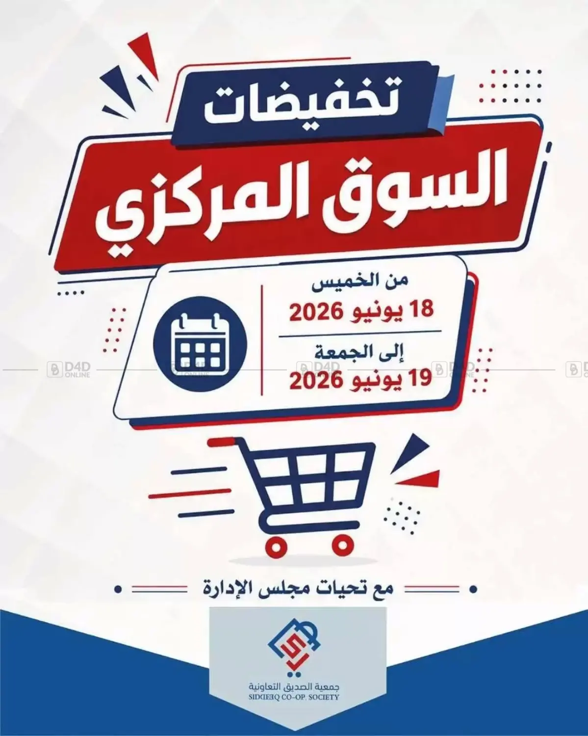 Special Offer in Kuwait City