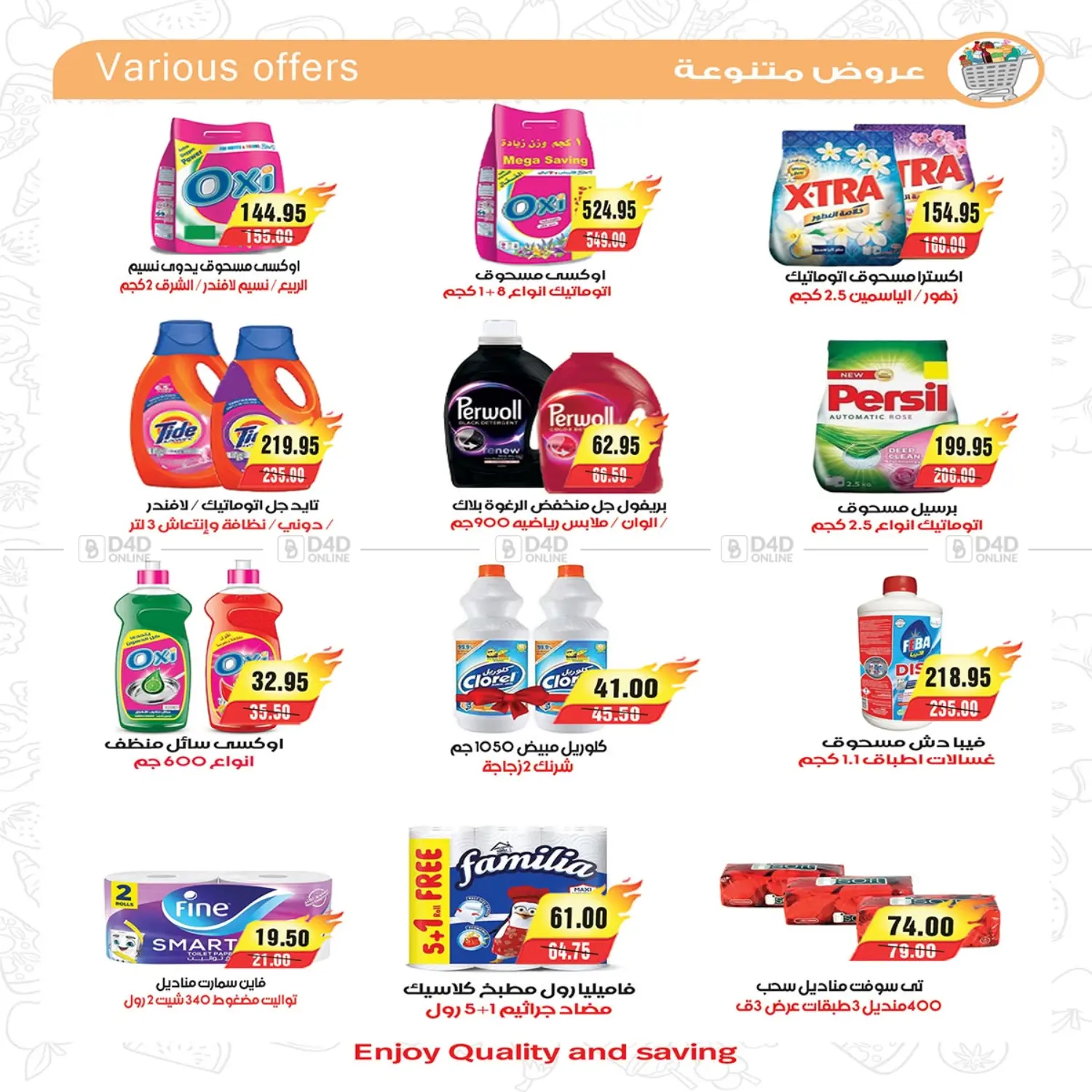 Weekend Offers in القاهرة