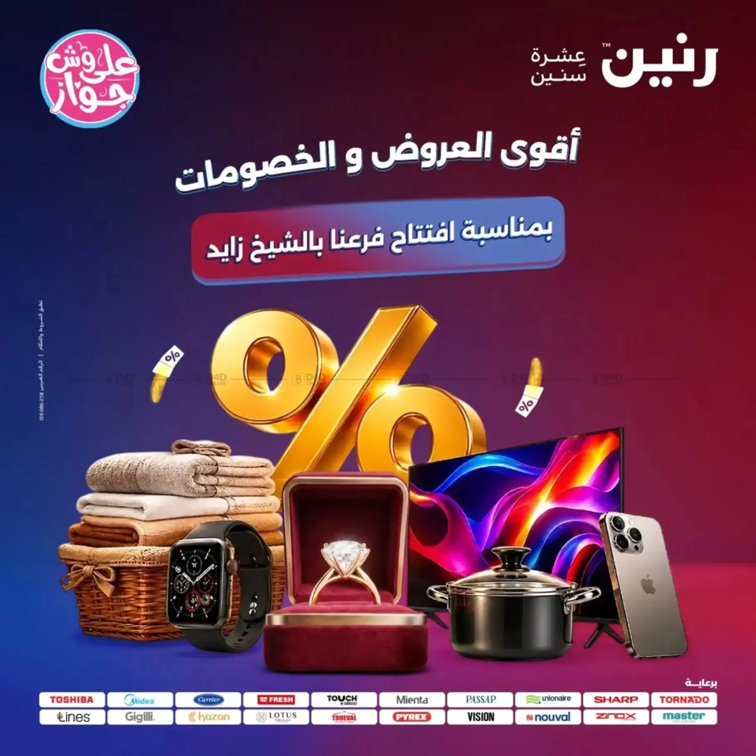 Special Offers in Cairo