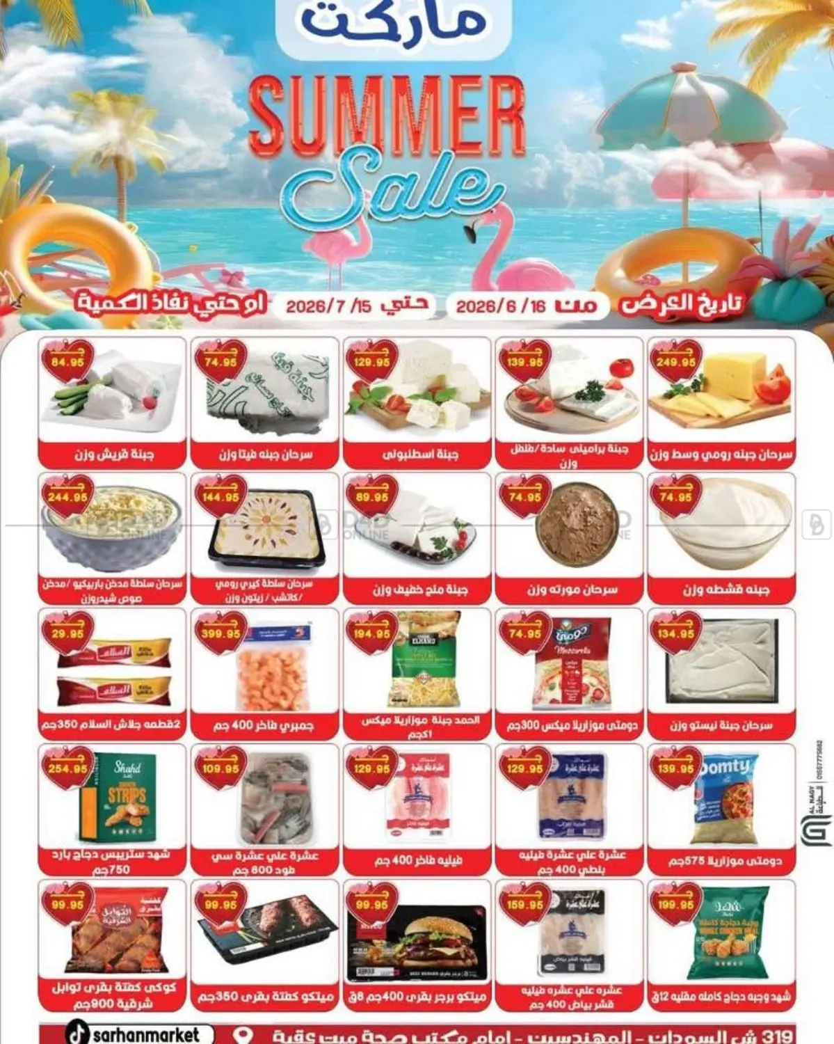 Summer Sale in Cairo