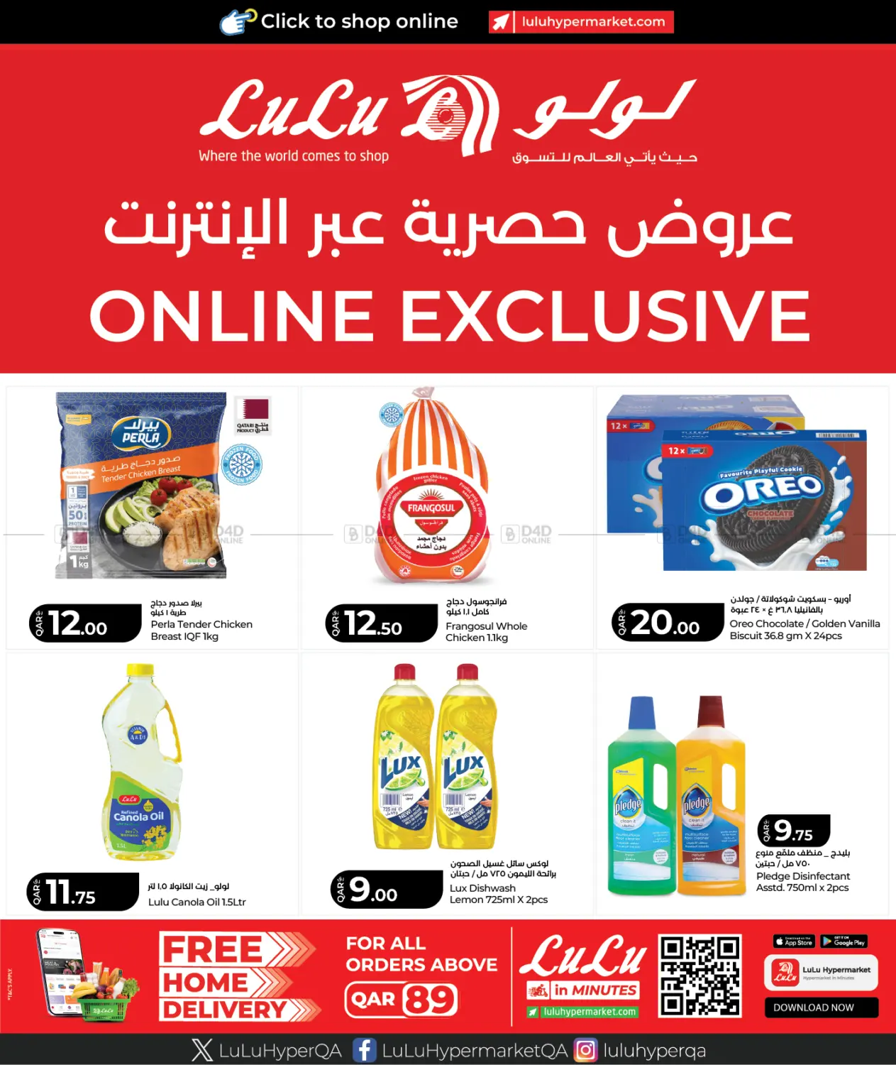 Online Exclusive in Al Shamal