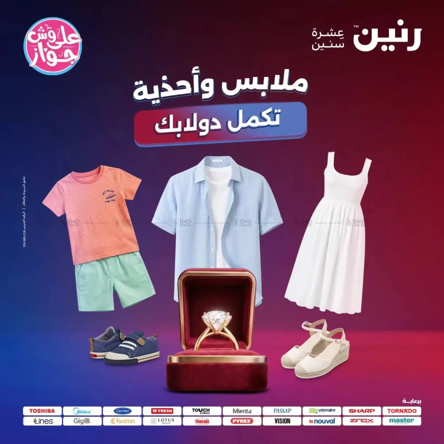 Special offers in Cairo