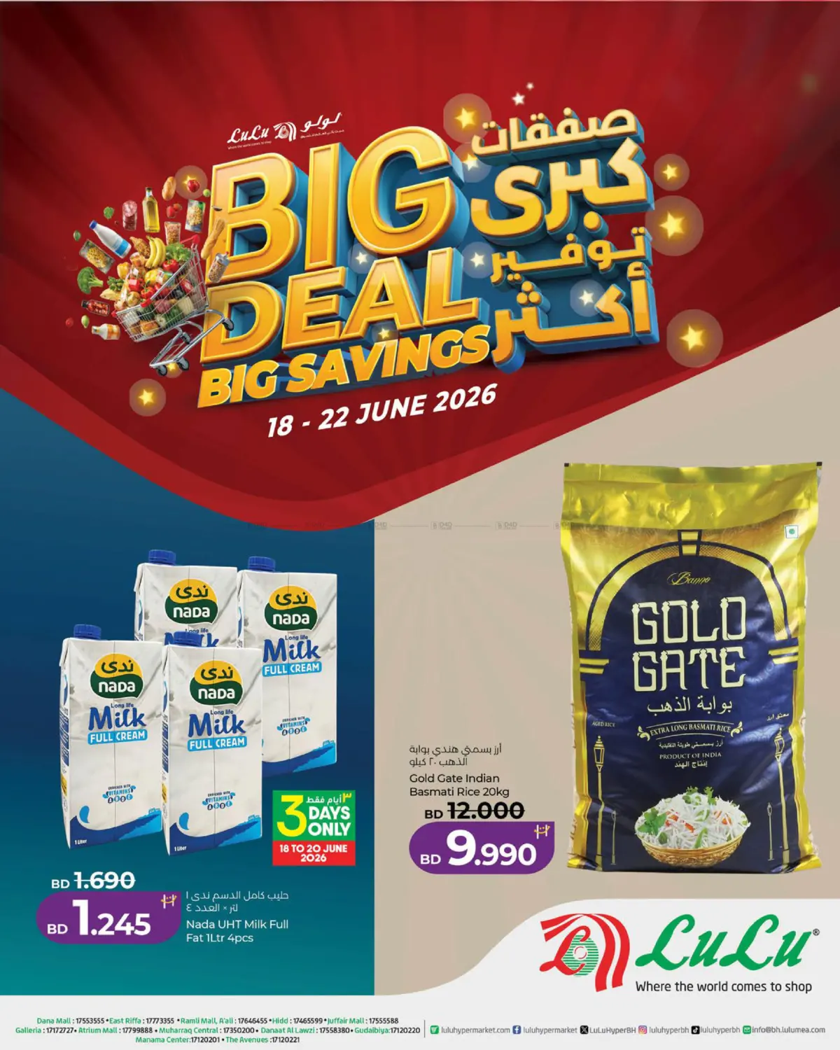 Big Deal Savings in Al-Kharj