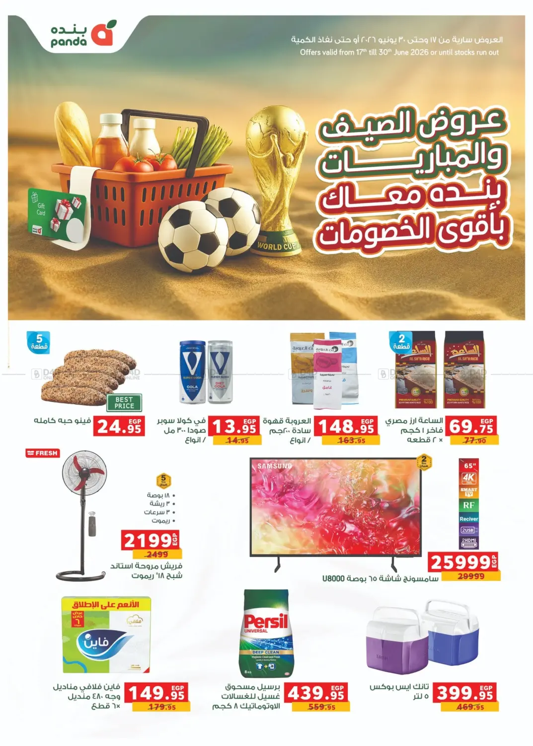 Summer Offers in Cairo
