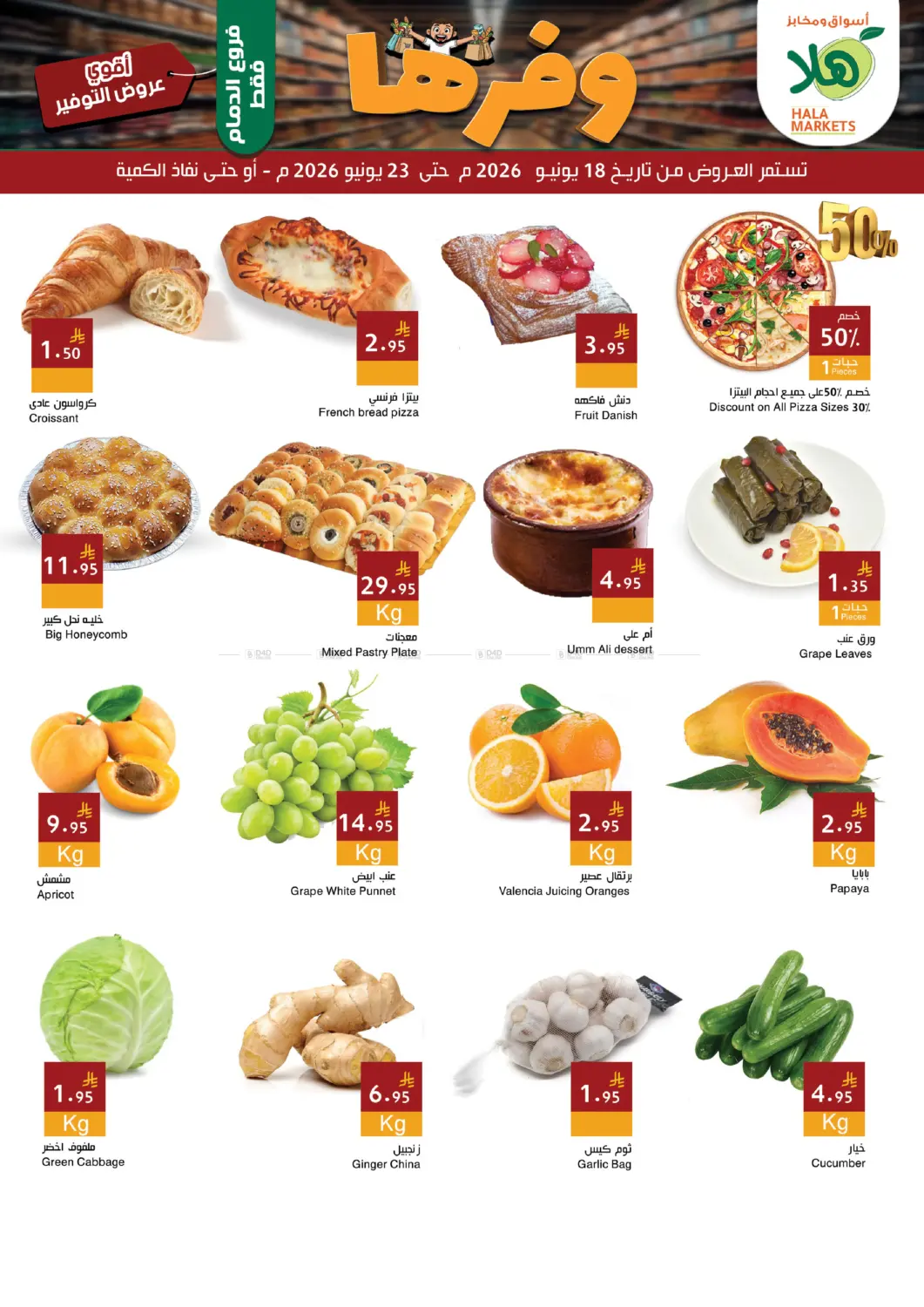 Savings Offers in Dammam