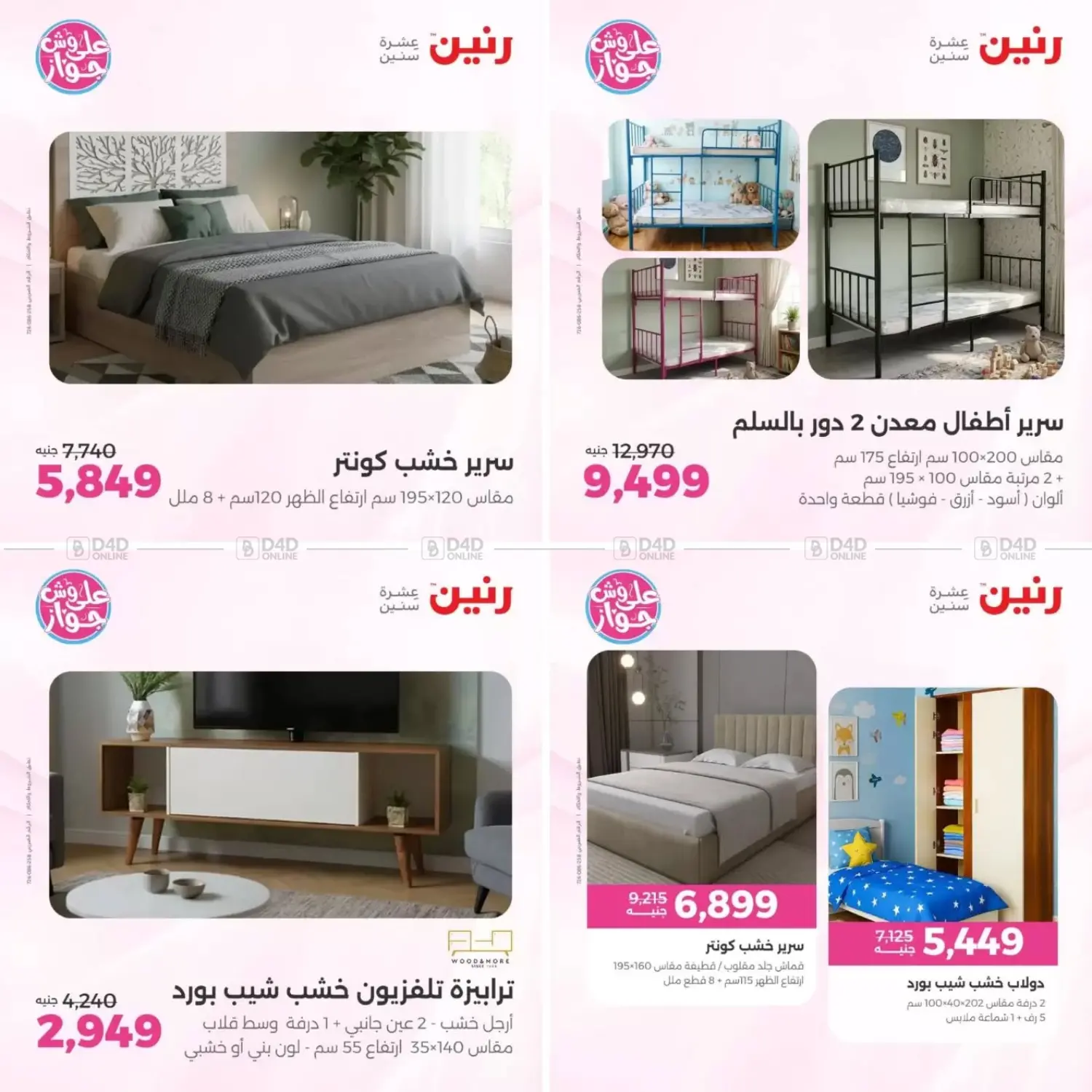 Special offers in Cairo