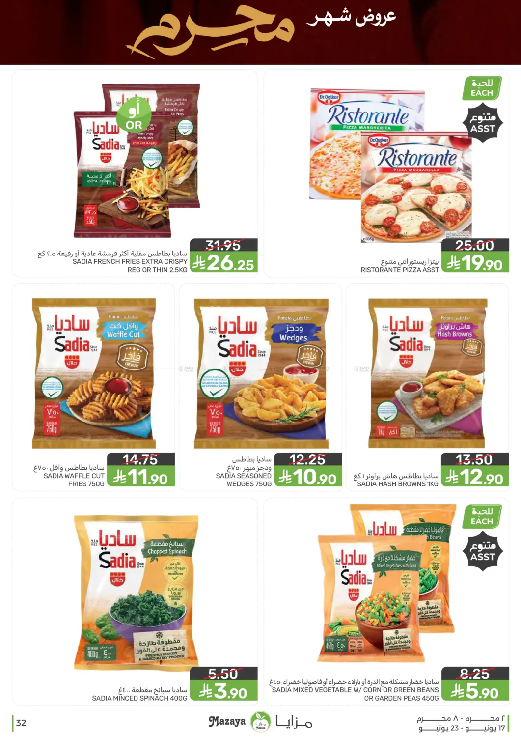 Muharram Offers in Dammam