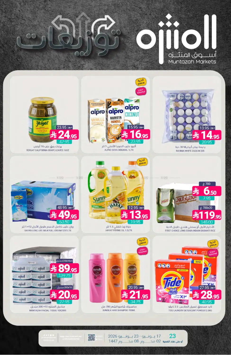Special Offer in Dammam