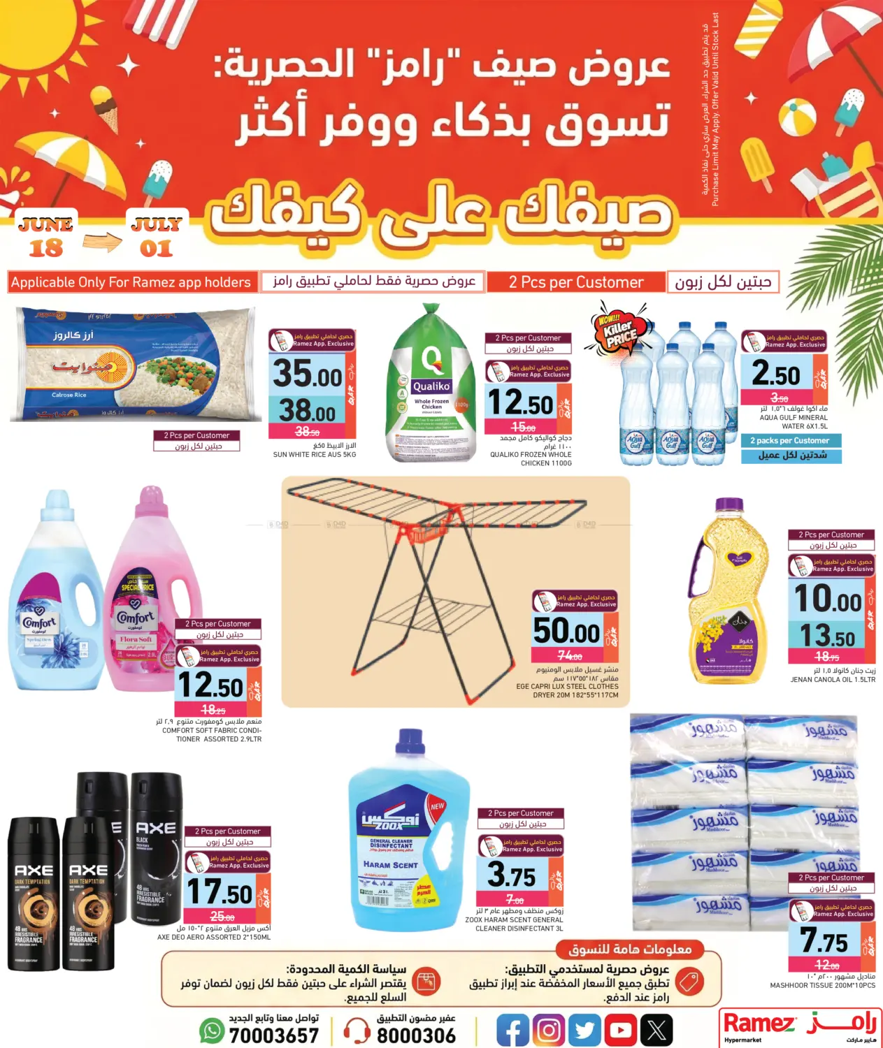 Special Offer in الدوحة