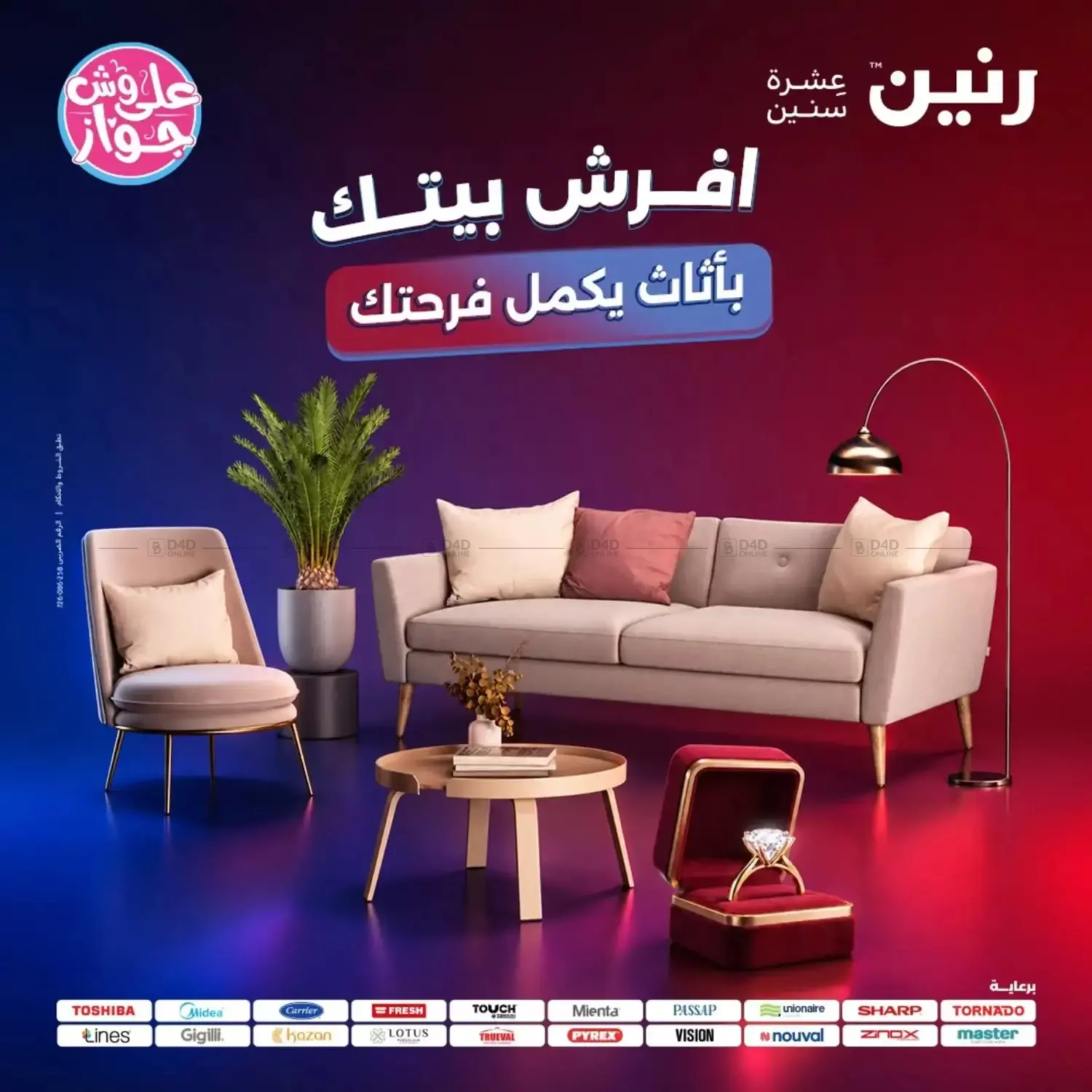 Special offers in Cairo