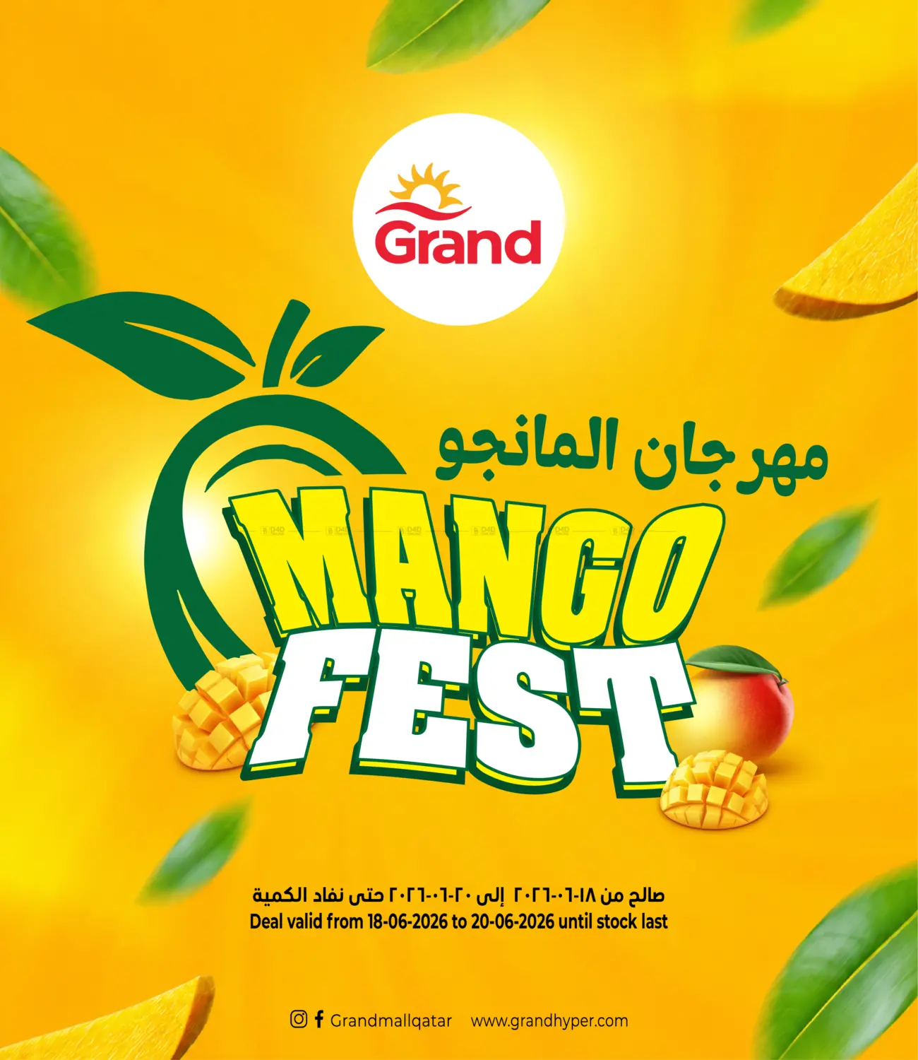 Mango Fest in الدوحة