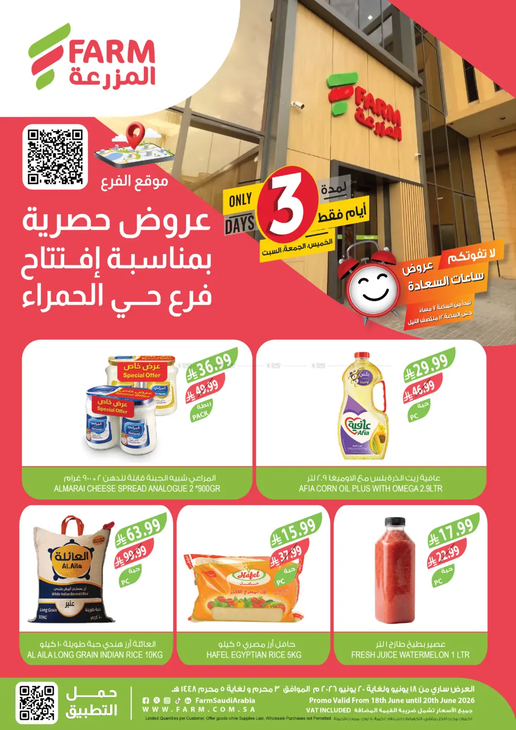 3 Days Offer in Riyadh