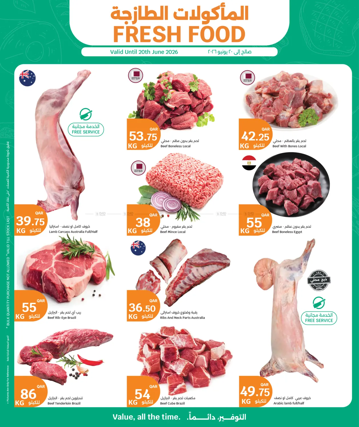 Fresh Food in Al-Shahaniya