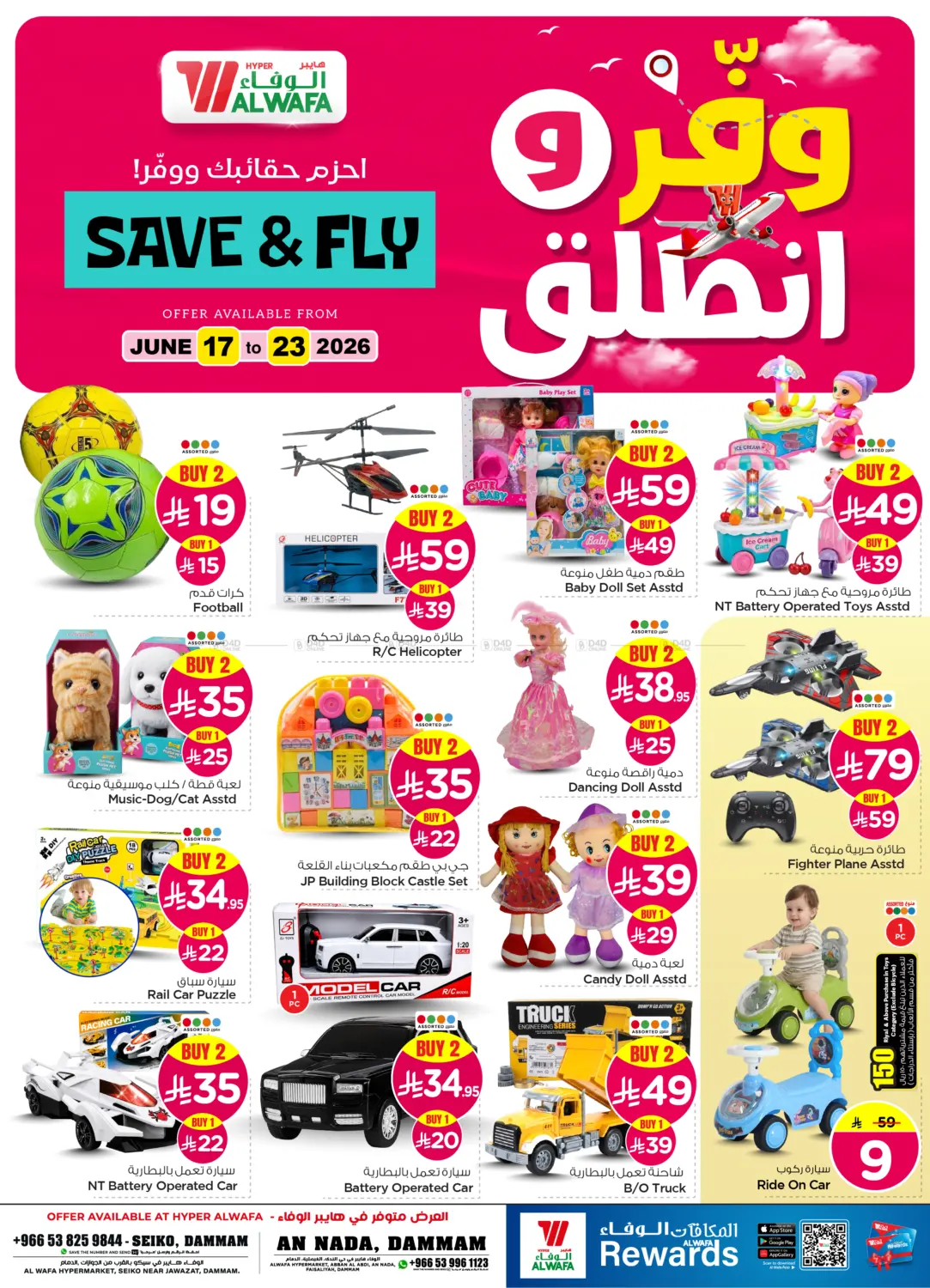Save & Fly in Dammam