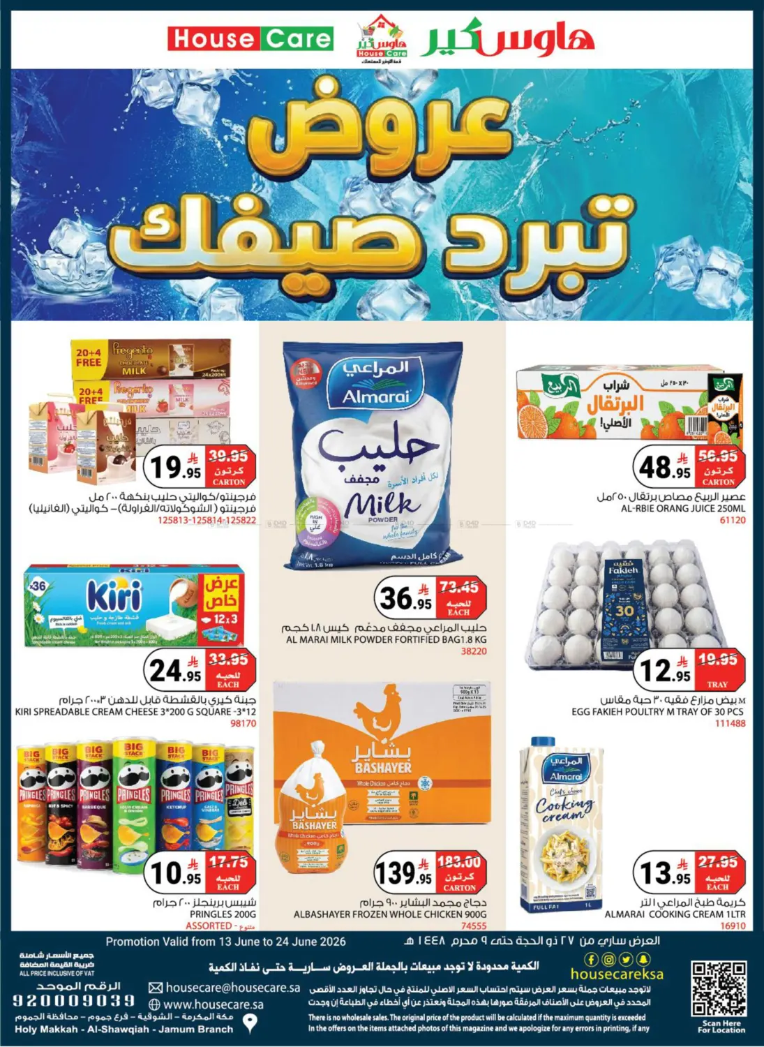 Summer Offers in Mecca