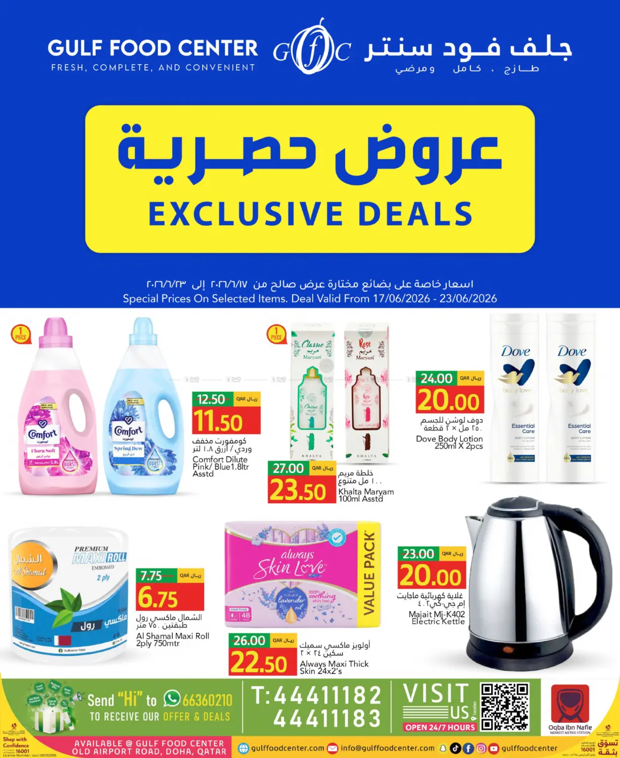 Exclusive Deals in Al Khor