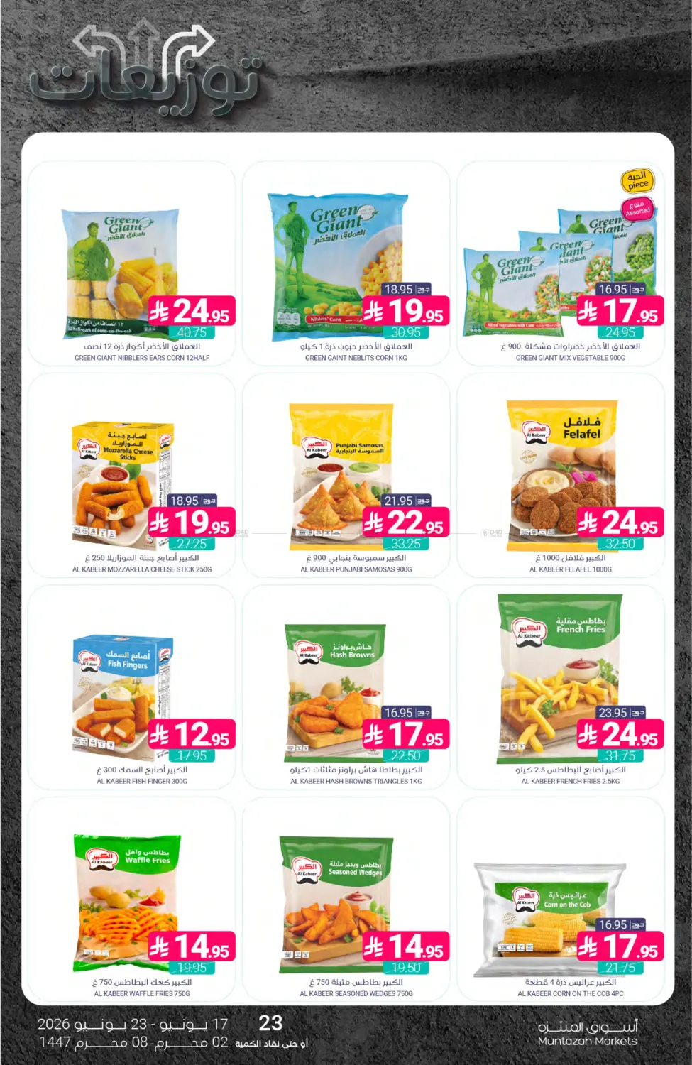 Special Offer in Dammam
