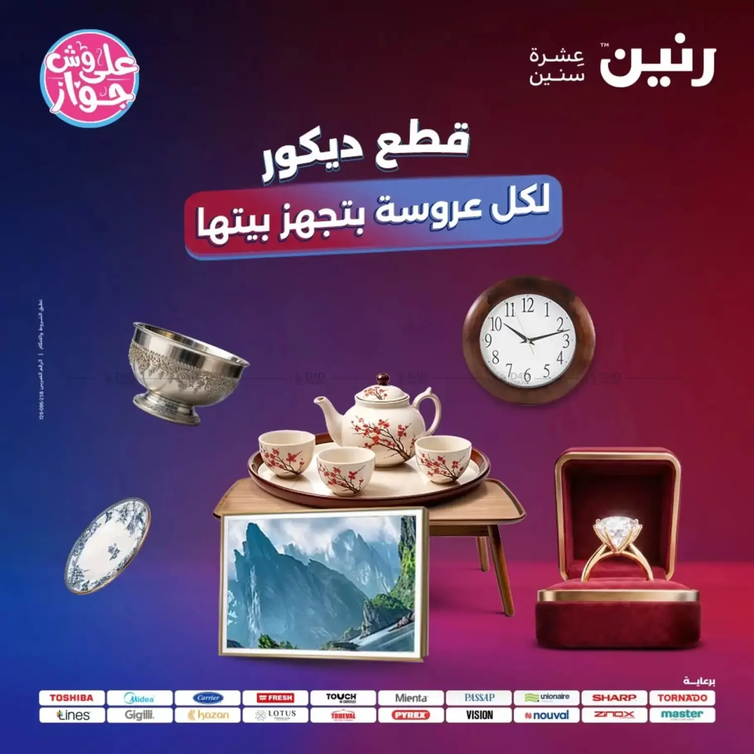 Special Offers in Cairo