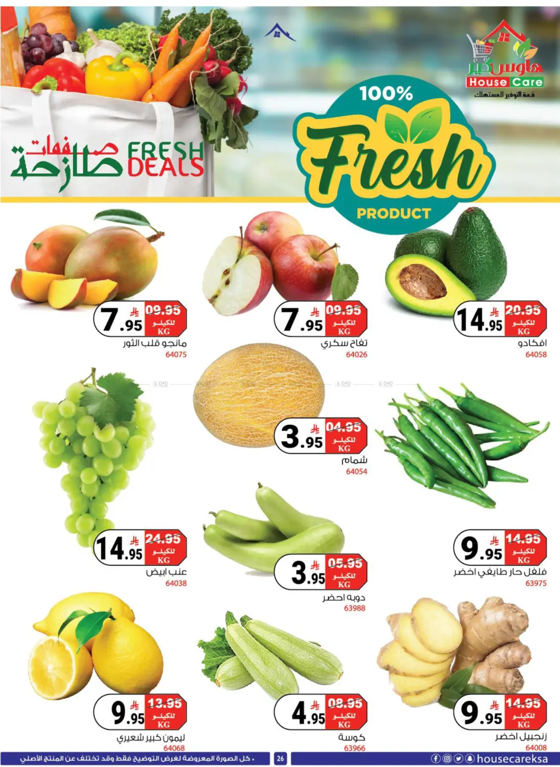 Summer Offers in Mecca