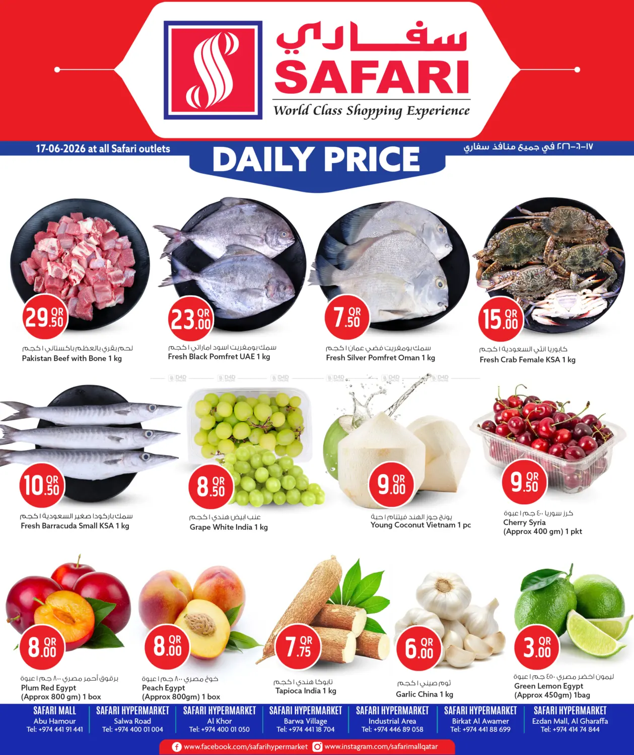 Daily Price in Al Khor