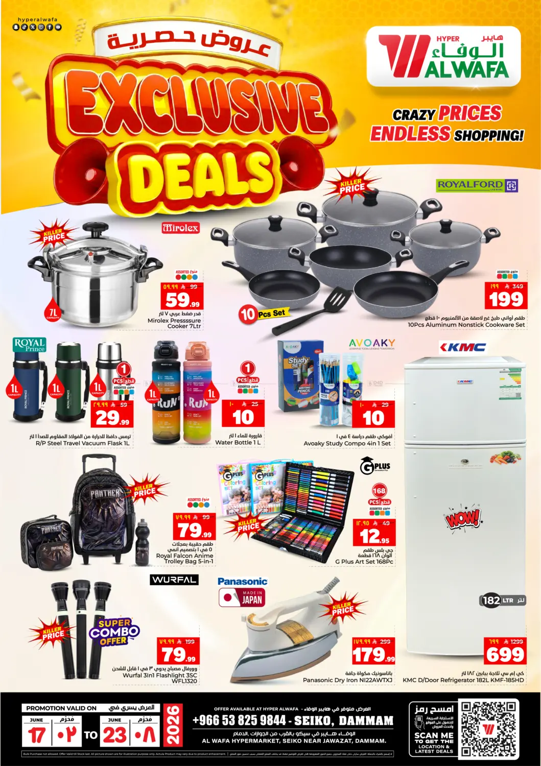 Exclusive Deals in Dammam