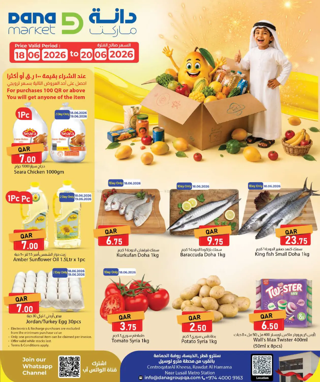 Special Offers in الدوحة