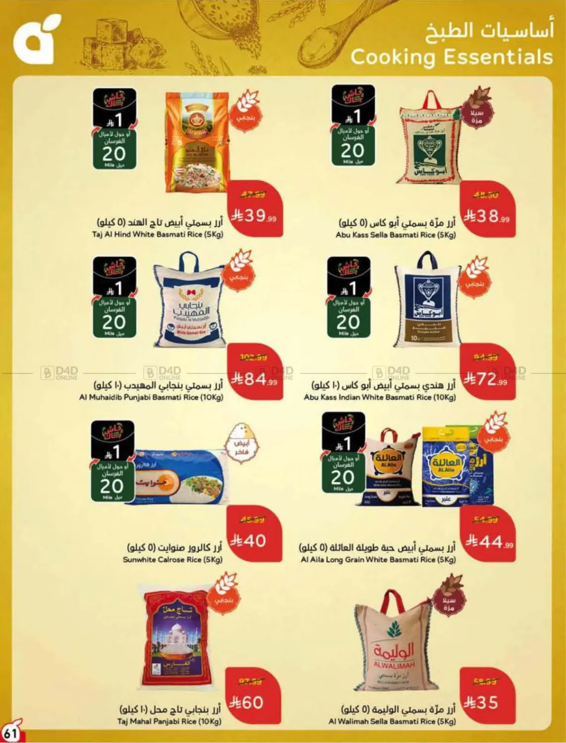 Page 62