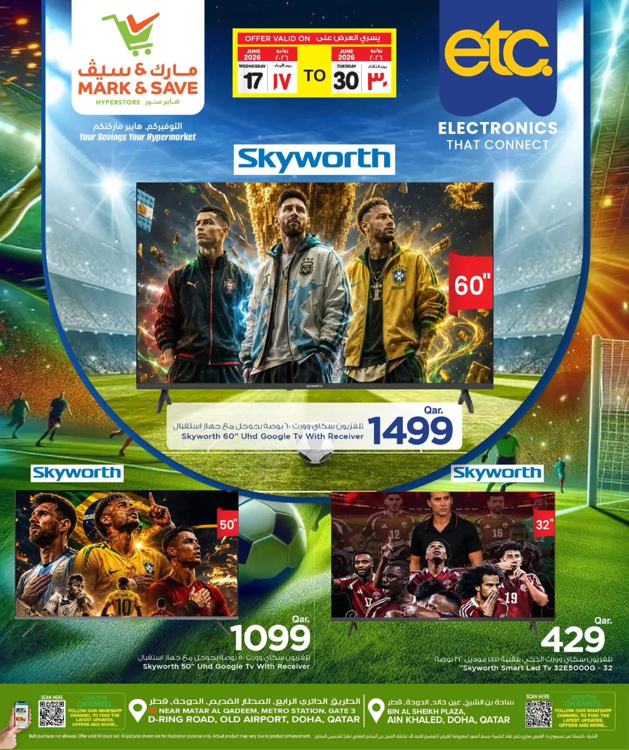ETC Deals in Umm Salal