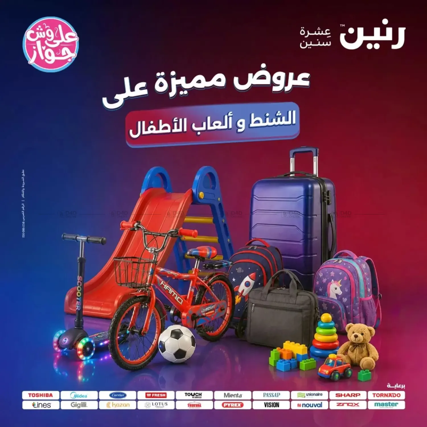 Special Offers in Cairo