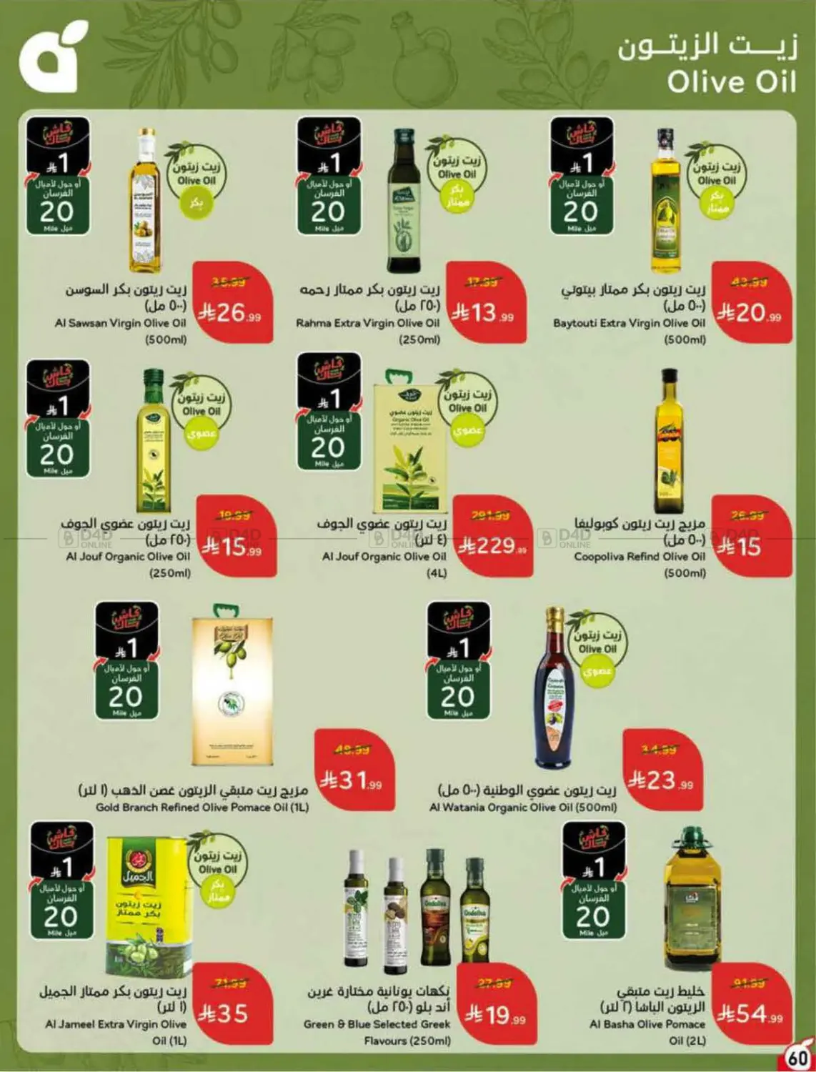 Page 61