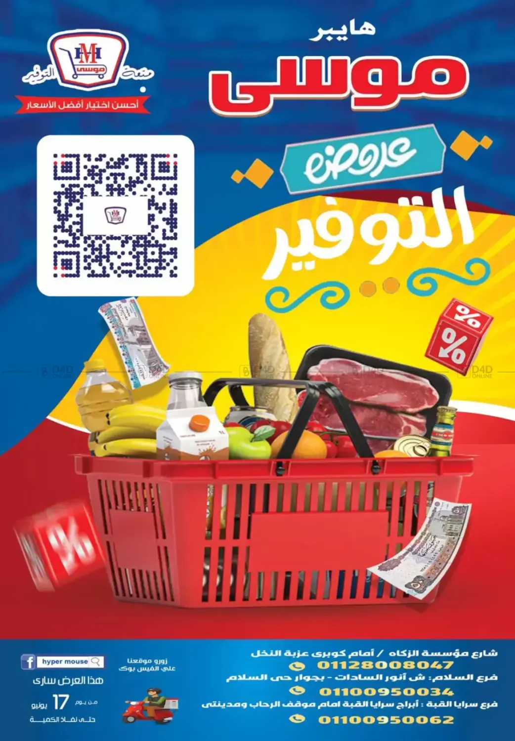 Special Offer in Cairo