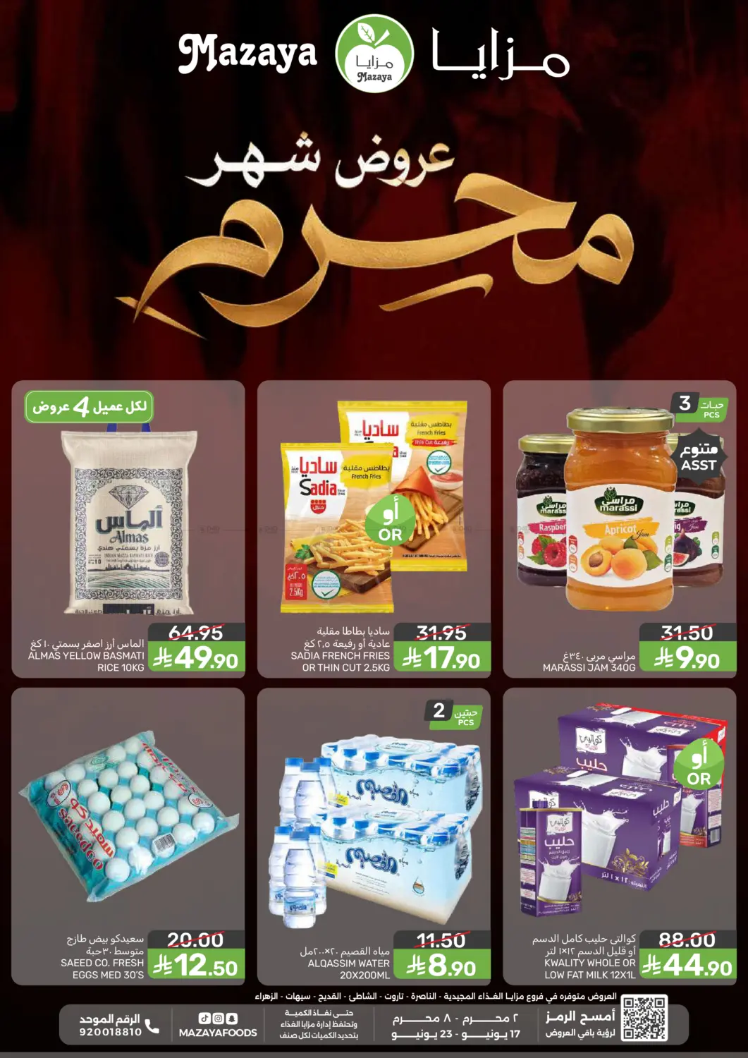 Muharram Offers in Dammam