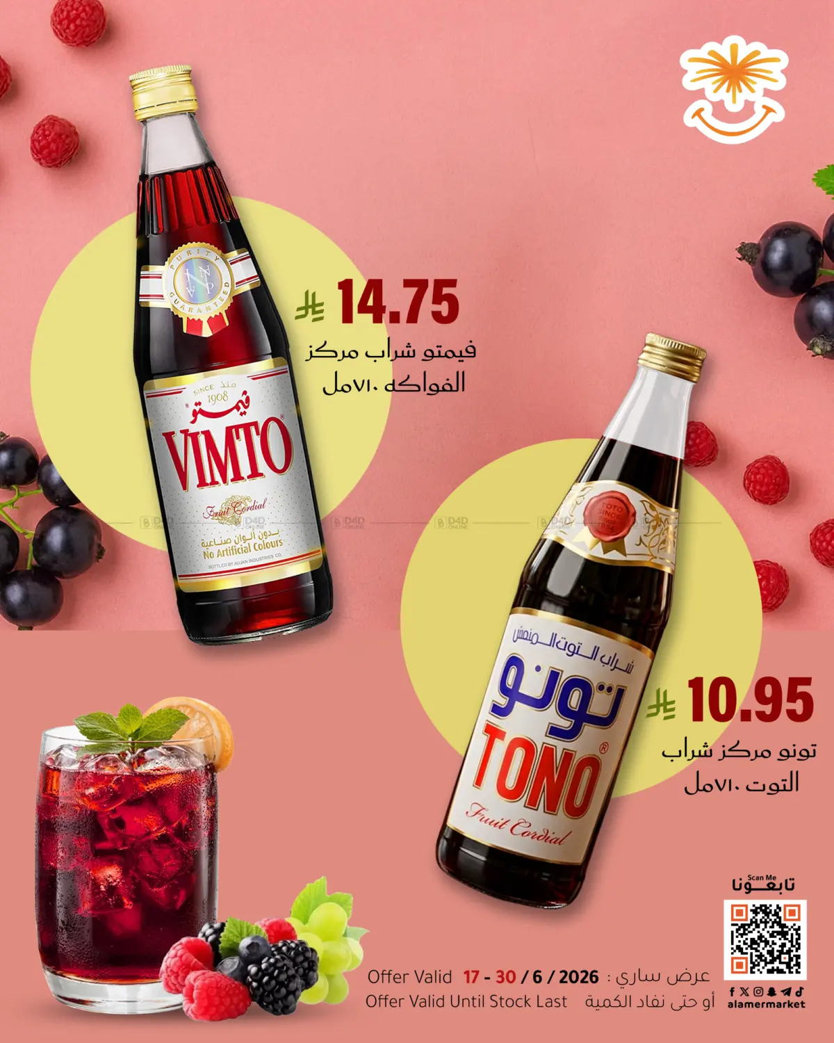 عروض خاصة in الأحساء‎